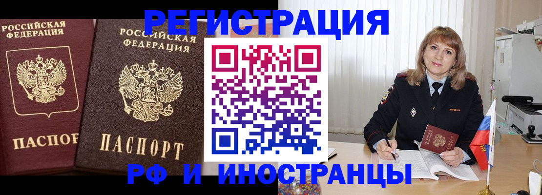 купить прописку в Яхроме