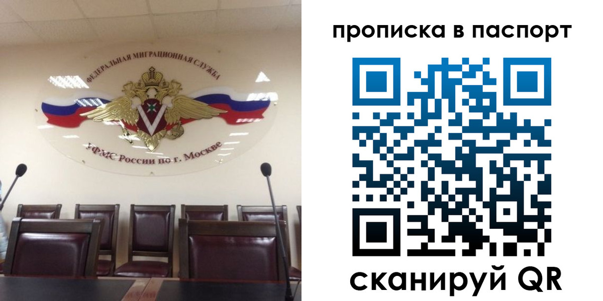 регистрация в Яхроме