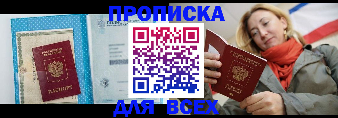 прописка поиск в Яхроме