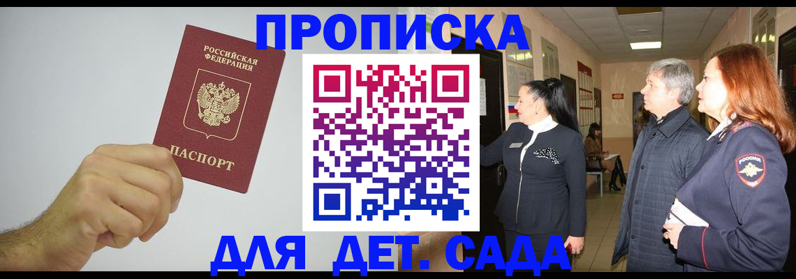 регистрация для школы в Яхроме