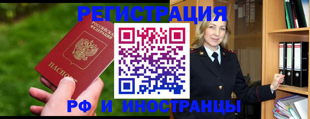 прописка ребенка в Яхроме