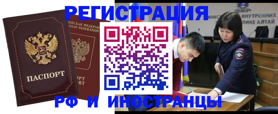 прописка для военкомата в Яхроме