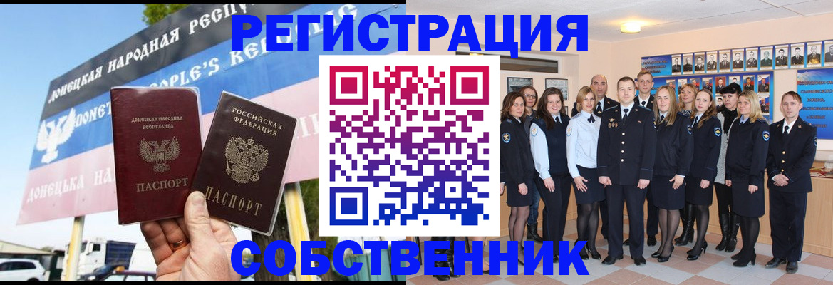 прописка в Яхроме